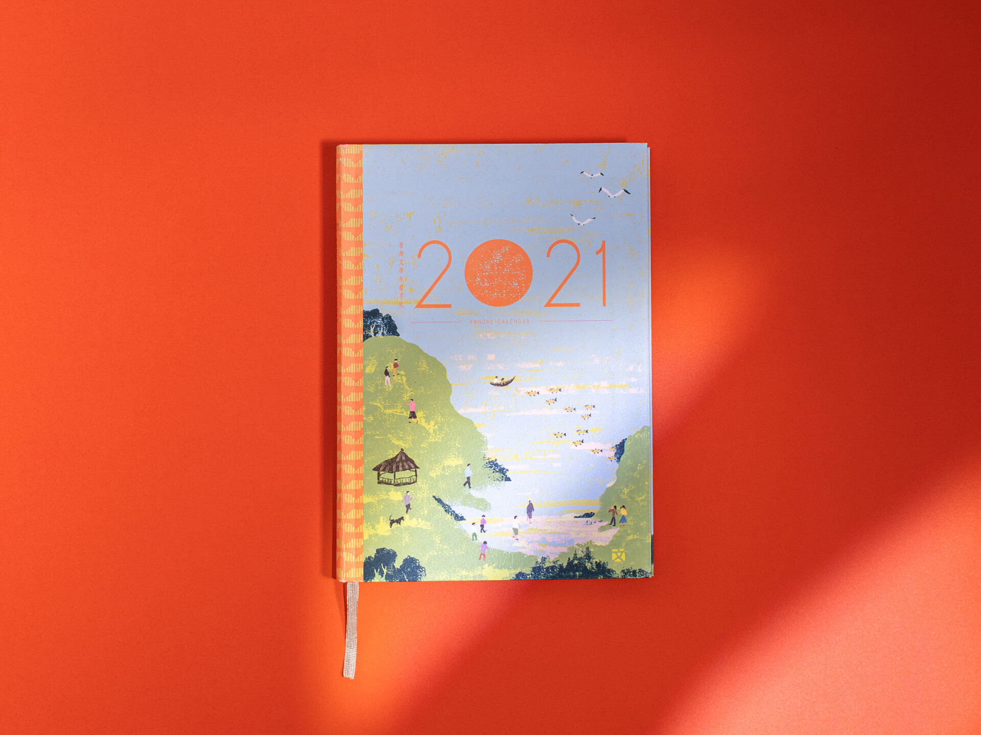 國立臺灣文學館《2021 台灣文學年曆手札》