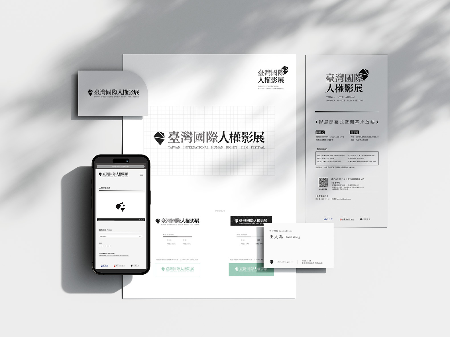 企業識別 品牌 Brand Identity 標誌 標誌設計 品牌形象 品牌設計 商標設計