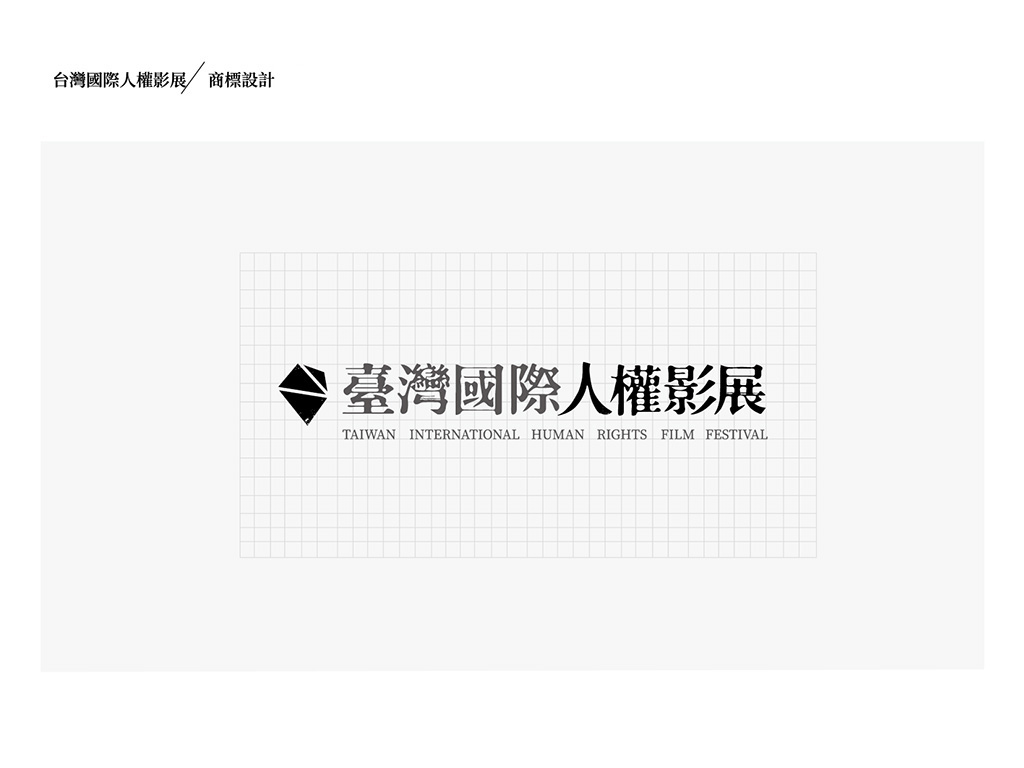 企業識別 品牌 Brand Identity 標誌 標誌設計 品牌形象 品牌設計 商標設計