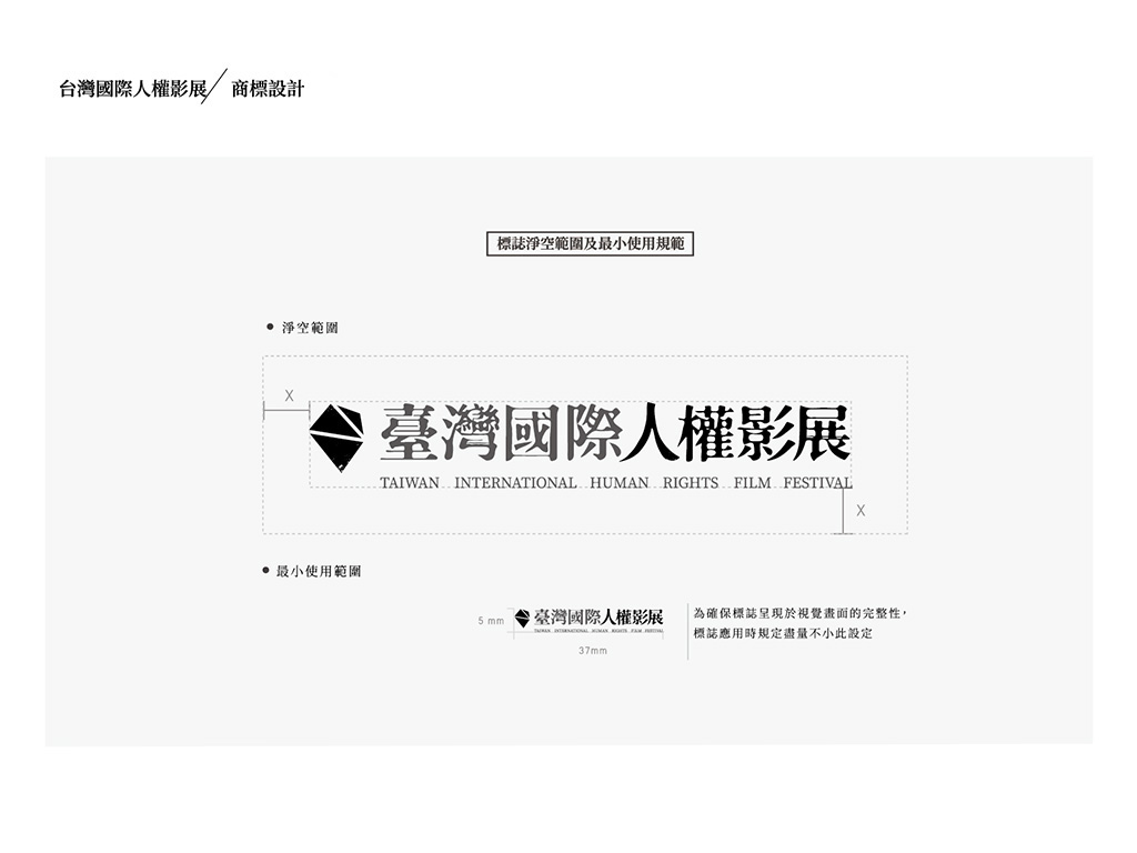企業識別 品牌 Brand Identity 標誌 標誌設計 品牌形象 品牌設計 商標設計